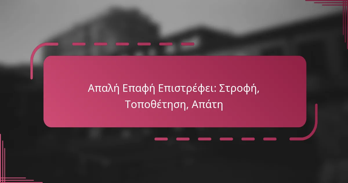 Απαλή Επαφή Επιστρέφει: Στροφή, Τοποθέτηση, Απάτη