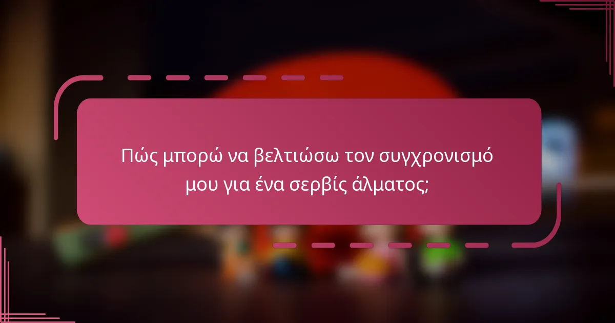 Πώς μπορώ να βελτιώσω τον συγχρονισμό μου για ένα σερβίς άλματος;
